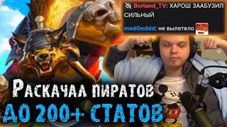 Cильвернейм раскачал пиратов 200+ статов | АПМ пираты с 4 Дробителями | SilverName Heartstone