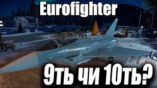 War Thunder- Шортс стрим, Eurofighter первые бои #shorts