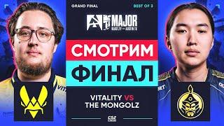 VITALITY vs THE MONGOLZ | BO3 | BLAST.tv Austin Major 2025 Legend, Grand Final, День 4