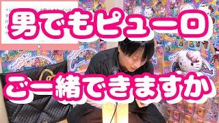 【質問箱】レンタルピューロに参加したい　サンリオピューロランドに関して