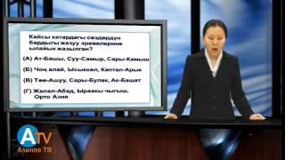 Кыргыз тилинин практикалык грамматикасы  Орфография жана пунктуация  Жалпы маалымат