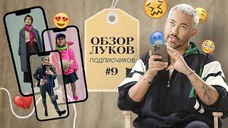 Обзор луков подписчиков #9 / Александр Рогов