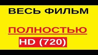 Шпион, который меня кинул СМОТРЕТЬ ОНЛАЙН ПОЛНОСТЬЮ в хорошем качестве 