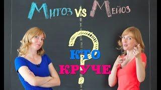 Митоз или Мейоз - кто круче? Жизненный цикл клетки. Биология ЕГЭ | Биология