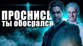 Короче, сюжет Alan Wake Remastered