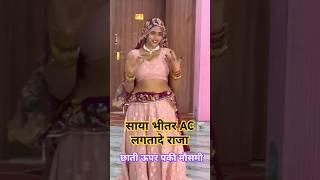 dancer Minu Prajapat#singer Lokesh Kumar#viralshort #shortsfeed #dance #youtubeshorts