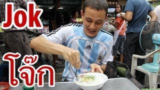 Jok (โจ๊ก) - Thai Rice Congee at the Market for Breakfast