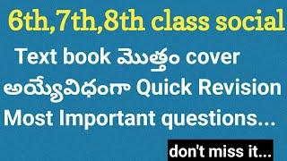 6th,7th, 8th class social textbook practice bits|social practice bits for ap dsc#ap dsc 2025|