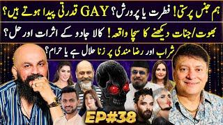 Dr Omer Adil - EP 38 | What Makes Someone GAY? | Jinnat or Kala Jadu | Shoaib Malik | Haseeb Khan