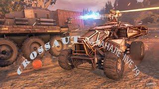 crossout #15 Новогодний Замес