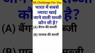 Gk Question || Gk Questions And Answers || General Knowledge || KB World Gk ||