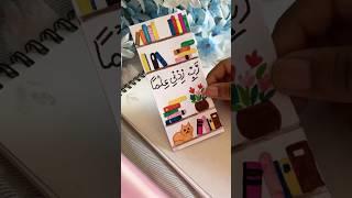 Bookmark Painting|Rabbi Zidni Ilma #shorts #art #artshorts #bookmark #painting #colors #books #yt