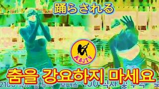춤추는 게 너무 지겨워요, 삼촌 #KBJTV #댄스연습 #JINRICP #댄스챌린지 #KBJ #韩国女团 #PANDACLASS #랜덤댄스