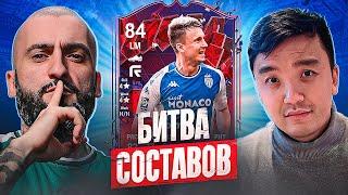 БИТВА СОСТАВОВ EA FC 24 | STANOS vs АКУЛ