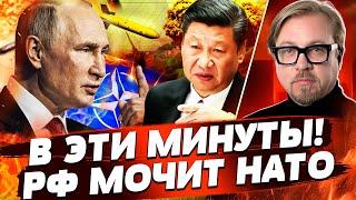 ️4 МИНУТЫ НАЗАД! РФ АТАКОВАЛА НАТО! КИТАЙ РАЗОЗЛИЛСЯ И КИНЕТ ПУТИНА?! ОТВЕТКА ЕВРОПЫ! | ТИЗЕНГАУЗЕН