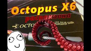 Спиннинг OCTOPUS X6, распаковка