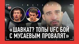 КОРЕШКОВ: "Шавкат? Ставлю на Мусаева" / ВОЛКОВА ОГРАБИЛИ / Итоги UFC 310