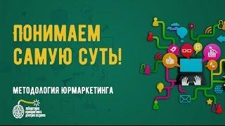 Как раскрутить юридическую фирму? Понимаем суть вашей работы.