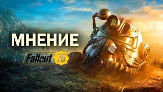 Fallout 76 - МНЕНИЕ, ГЕЙМПЛЕЙ И СУПЕР БАГ !