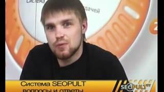 FAQ по системе SeoPult. Часть 1.