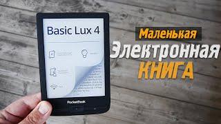 Какую электронную книгу купить? - PocketBook 618 Basic Lux 4