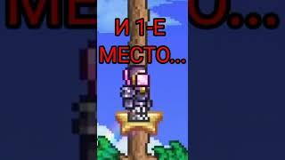 ТОП 3 СЕКРЕТНЫХ ПРЕДМЕТА В ТЕРРАРИИ! #террария #terraria #top #топ #гайд #верстак #факты #читы #YT