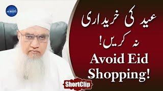 Avoid Eid Shopping | Al Marwan Presents | Maulana Sajjad Nomani Sb.