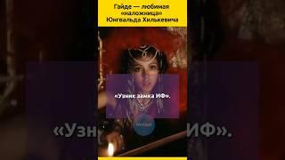 Последний брак Юнгвальда-Хилькевича #судьба #отношения #семья #кино #актеры #фильм #биография