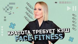 Face Fitness: польза или вред. Большой разбор