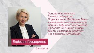 Бизнес-мама: Как заботится о 3 детях и 1400 предпринимателях