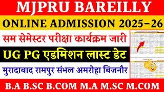 Mjpru admission online form last date 2025 | ug pg registration mjpru 2025 | mjpru exam schedule