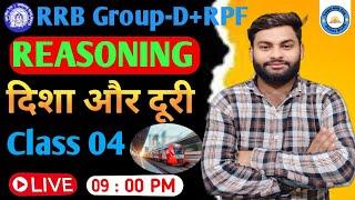 RRB Group-D NTPC New Vacancy 2025 Reasoning Class 04 (दिशा और दूरी) Reasoning by Ashiv Sir