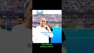 Birsa Munda Hockey Stadium Rourkela Inauguration CM Naveen Patnaik //Hockey World Cup 2023/RJ SPORTS