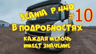 Подьем кузова , управление и сам процесс разгрузки самосвального полуприцепа.