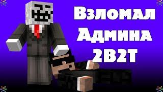 Стёкла сильнее Алмазного меча на 2B2T