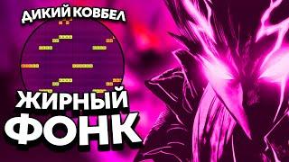 КАК СДЕЛАТЬ АГРЕССИВНЫЙ ФОНК? ЭТО МЯСО!!! ДЕЛАЕМ DRIFT AGRESSIVE PHONK С НУЛЯ + ССЫЛКА НА ПРОЕКТ !!!