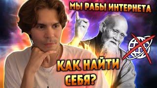 НИКС ОТВЕТИЛ ДОНАТЕРУ КАК НАЙТИ СЕБЯ | ЯСНОСТЬ УМА ПРИВОДИТ К ОДИНОЧЕСТВУ?