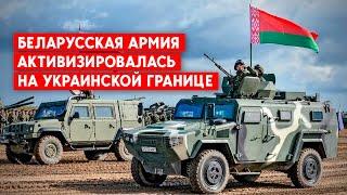 Путин и Лукашенко договорились? Беларусь вступает в войну?