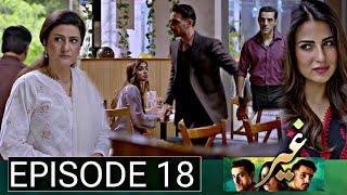 New Ghair Episode 18 Teaser | #ghair19 | 15 November 2024 | Ary Digital Drama | Super Mistakes