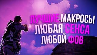 КАК СКАЧАТЬ МАКРОС НА RUST//РАСТ//CRACK MACROS