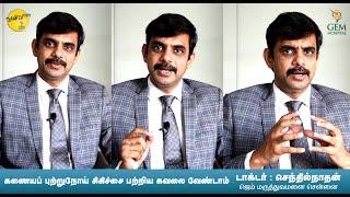 Pancreatic Cancer | Overview | Dr.Senthilnathan | Director of Gem Hospital - Chennai