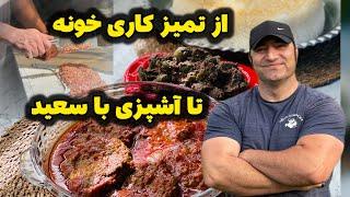 ولاگ روزمرگی/اشک سعید دراومد تا یه نهار درست کرد