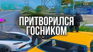 ПРИТВОРИЛСЯ ГОСНИКОМ и УБИЛ СОЮЗНУЮ ФРАКЦИЮ! на GTA 5 RP SUNRISE! ПРАНК на ПЕРВОЕ АПРЕЛЯ!