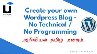 Create your own Wordpress Blog - No Technical / No programming - பயிலகம் - அறிவியல் தமிழ் மன்றம்