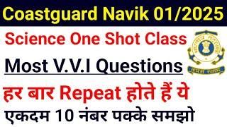 Coastguard Navik One Shot Science Top 100 Question For GD Yantrik DB Section-1 | Coastguard Science