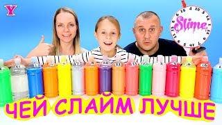 ЧЕЙ СЛАЙМ ЛУЧШЕ Слайм Челлендж / Чао Юля