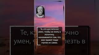 Платон. Основа всякой мудрости — есть терпение.