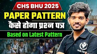 CHS BHU 2025 | Paper Pattern Complete Information | Based on Latest Pattern by Suraj Sir