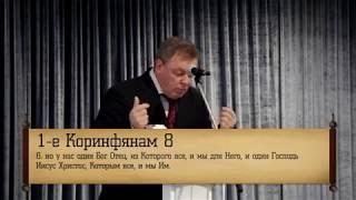 ТРИЕДИНЫЙ  БОГ или БОГ ЕДИНЫЙ?(один едиственый)