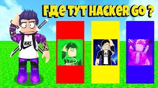 УГАДАЙ ЮТУБЕРА ПО АВАТАРКЕ В РОБЛОКС!ROBLOX hacker go